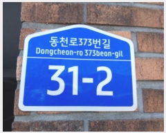  2024Ÿ��100335 ��� ���ν� ������ ��õ��373���� 31-2, 1�� 4��401ȣ (��õ��,�ְ��๰)   �ټ���,������