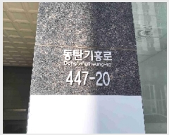  2024Ÿ��104306 ��� ȭ���� ��ź����� 447-20, 6��622ȣ (���굿,���۽�Ʈ)     ���ǽ��ڰ��