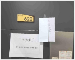  2024Ÿ��104306 ��� ȭ���� ��ź����� 447-20, 6��622ȣ (���굿,���۽�Ʈ)     ���ǽ��ڰ��