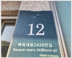  2024Ÿ11251  ν óα  2438 12, 2202ȣ    ټ,