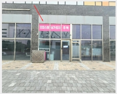  2024Ÿ11770   ûз 230, 1106ȣ (û,Ŭ뿪)     ,繫ǰ