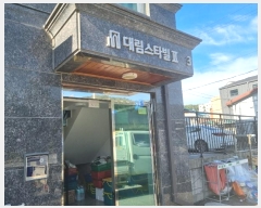  2024Ÿ��86750 ��� ���ν� ó�α� ������ 105, 2��203ȣ (���浿,�븲��Ÿ��2)    �ټ���,������