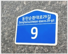  2024Ÿ97996  ȭ źȯ29 9, 4410ȣ (õ,긮ǽ 1)    ǽڰ