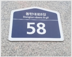  2024Ÿ13608  ȭ ź8 58, 1110ȣ (ô,̵ũ)     ,繫ǰ