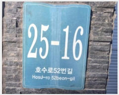  2024Ÿ��88275 ��� ���ν� ������ ȣ����52���� 25-16 (���⵿,���⵿46-37�ܵ������ְ��๰��1��)     ���ð��