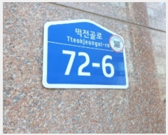  2024Ÿ11398  ȭ  72-6, 101018ȣ (,ڸ)     ǽڰ