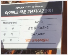  2024Ÿ��13837 ��� ������ �Ǽ��� �Ǽ��� 1345-3      ����(����)���