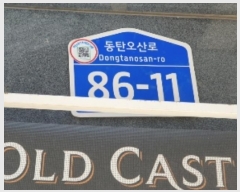  2024Ÿ91271  ȭ ź 86-11, 101005ȣ (굿,Ƽ)     ǽڰ