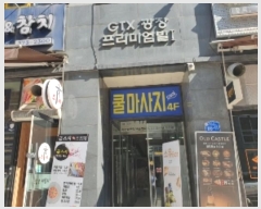  2024Ÿ91271  ȭ ź 86-11, 101005ȣ (굿,Ƽ)     ǽڰ