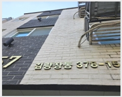  2024Ÿ102447  ν óα ߺδ1398 17-4, 4403ȣ     ټ,