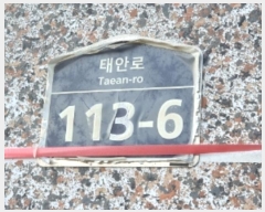  2024Ÿ��10630 ��� ȭ���� �¾ȷ� 113-6, 2��201ȣ      �ټ���,������