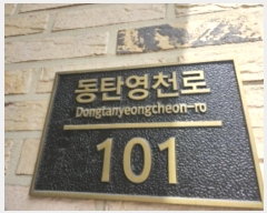  2024Ÿ3618  ȭ źõ 101, 1109ȣ (õ,ƳʽƼ)     ,繫ǰ