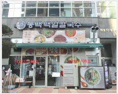  2024Ÿ53637  ν ﱸ ߾ӷ 219, 1110ȣ (ߵ,ε鿪׶)    ,繫ǰ