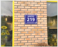  2024Ÿ53637  ν ﱸ ߾ӷ 219, 1110ȣ (ߵ,ε鿪׶)    ,繫ǰ