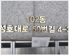  2024Ÿ85702   ȣ50 4-3, 102 5503ȣ (굿,žĳ)    ټ,