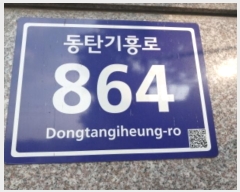  2024Ÿ90216  ν ﱸ ź 864, 103 121202ȣ (, ȣ 󶼷ũ) Ʈ