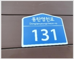  2024Ÿ��94522 ��� ȭ���� ��ź��õ�� 131, 1��108ȣ (��õ��,��ź�ڳʿ�����ƮŸ��)     ��,�繫�ǰ��