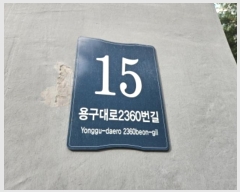  2024Ÿ91400  ν ﱸ 뱸2360 15, 3315ȣ (ϵ,÷Ƽְ̺๰1)    ǽڰ