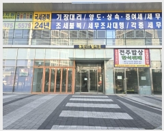  2024Ÿ94584  ȭ ź 706, 7725ȣ (õ,źƼ븮21)     ǽڰ