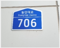  2024Ÿ94584  ȭ ź 706, 7725ȣ (õ,źƼ븮21)     ǽڰ