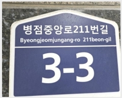  2024Ÿ��3601 ��� ȭ���� �����߾ӷ�211���� 3-3, 3��303ȣ      ��������Ȱ���ð��