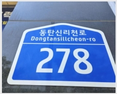  2024Ÿ6082  ȭ źŸõ 278, 1115ȣ (굿,4,5Ʈ )    ,繫ǰ