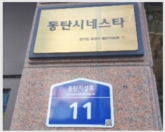  2024Ÿ��86279 ��� ȭ���� ��ź������ 11, 12��1222ȣ (�ݼ۵�,��ź�����˰��������)     ���ǽ��ڰ��