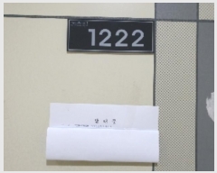  2024Ÿ��86279 ��� ȭ���� ��ź������ 11, 12��1222ȣ (�ݼ۵�,��ź�����˰��������)     ���ǽ��ڰ��