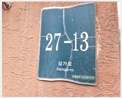  2024Ÿ88060  ν óα ﰡ 27-13,  4 404ȣ (ﰡ,븲)  ټ,