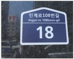  2024Ÿ4413   ȴޱ ΰ108 18, 8805ȣ (ΰ赿,Ʈ)    Ʈ