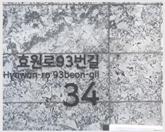  2024Ÿ73389   ȴޱ ȿ93 34, 203 5502ȣ (ű,ƮǪ)   Ʈ