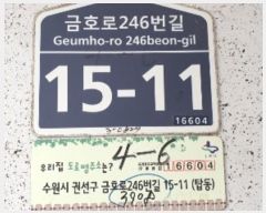  2024Ÿ��86927 ��� ������ �Ǽ��� ��ȣ��246���� 15-11, 5��501ȣ     �ټ���,������