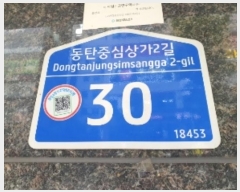  2024Ÿ91387  ȭ ź߽ɻ2 30, 6607ȣ (ݼ۵,-縮)     ǽڰ