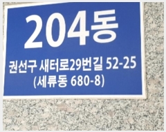  2024Ÿ��81274 ��� ������ �Ǽ��� ���ͷ�29���� 52-25, 204�� 5��502ȣ    �ټ���,������