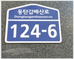  2024Ÿ100281  ȭ ź 124-6, 1117ȣ (굿,̳ʸŽ｣)     ,繫ǰ