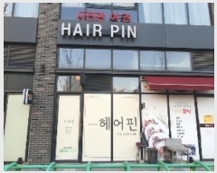  2024Ÿ��100885 ��� ȭ���� ��ź��� 537, 1��1017ȣ (���굿,���÷η���)     ��,�繫�ǰ��