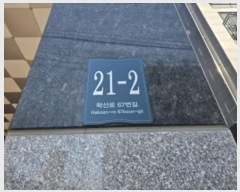  2024Ÿ11299  ν óα л67 21-2, 103 3302ȣ (跮嵿,Ȩ)   ټ,