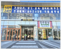  2024Ÿ85498  ȭ ź 706, 111120ȣ (õ,źƼ븮21)     Ʈ