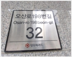  2024Ÿ89254   198 32, 122 1101ȣ (,꿪Ķ)    ,繫ǰ