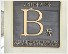  2024Ÿ98890  ν óα   109,  5501ȣ (ƼƸ2)  ټ,