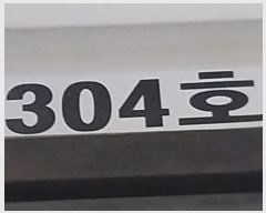  2024Ÿ99251  ν ﱸ  974-10  3304ȣ    ,繫ǰ