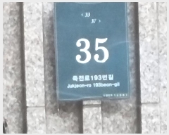  2024Ÿ5454  ν  193 35, 103 8801ȣ (,ݵ)   Ʈ