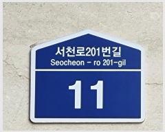  2024Ÿ��6105 ��� ���ν� ���ﱸ ��õ��201���� 11, 9��Ƽ-9054ȣ (�󼭵�,�����׶�Ÿ�����뿣���Ͼ���Ļ������)    ��,�繫�ǰ��