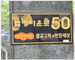  2024Ÿ65463   뱸 Ÿ 50, 8503 131304ȣ (ǵ,2Ѽ)   Ʈ