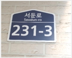  2024Ÿ��99596 ��� ������ �Ǽ��� ���з� 231-3, ���̵� 2��202ȣ (ž��,�׿���)   �ټ���,������