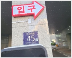  2024Ÿ��71621 ��� �ϳ��� ������� 45, 4������430ȣ (ǳ�굿,�̻缾�Һ���)     ����Ʈ��������