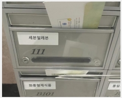  2024Ÿ6702    ʼϷ 22, 1111ȣ (â,̳ʸŽ쳲ְ๰1)    ,繫ǰ