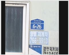  2024Ÿ��53197 ��� ���ֽ� �Ż굿 652-1       ����,â�����