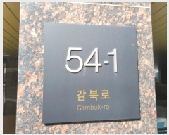  2024Ÿ2366  ϳ Ϸ 54-1, 5502ȣ (ϵ,ƷϿ콺ְ๰1)     ټ,