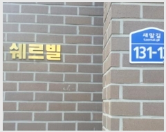  2024Ÿ��66384 ��� ���ֽ� ������ 131-13, 3��303ȣ (������,���뽦����)     �ټ���,������